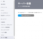 これからは原寸で写真を載せようと思ったその矢先・・・