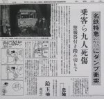 ダンプキラー設計成功の陰で