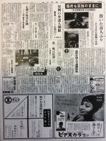 荷風ゆかりの店が・・・orz