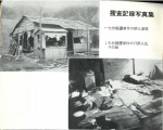 矢作事件の跡を行く ～昭和7年のウヨと支那チョン～