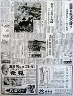 昭和30年の脱獄事件