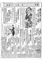【義手と義足の昭和史】我が代表堂々退場した頃（S8.12.13）