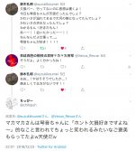 【義手と義足の昭和史】義肢研究所、内幸町から中目黒に移転（S13.11.29）