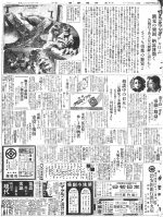 【義手と義足の昭和史】御前講演の栄に浴す（S2.7.1）