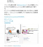 弱者が声を上げる、ということ