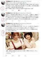 おフェミさんが欠損フェチや欠損バーにめっちゃ怒っています