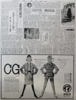 【義手と義足の昭和史】科学的な義足づくり（S34.8.12）