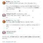 欠損バー常設化！？