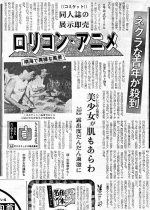 電影美少女は修正液で