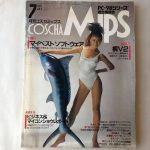 パソコンがマイコンだった頃