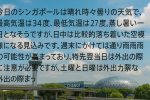 LCCを2つ乗り継ぐ