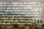 キリスト大観音