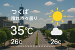 日乗（2025.09.17水）