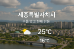 韓国のつくば